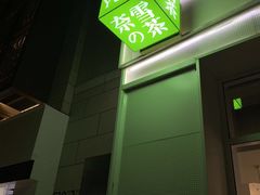 -奈雪的茶(中粮祥云小镇店)