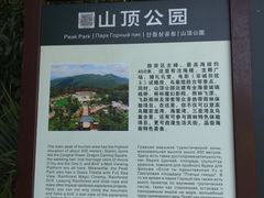 -亚龙湾热带天堂森林公园