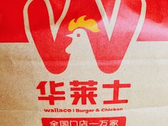 -华莱士·全鸡汉堡(五号路店)