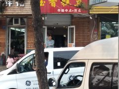 门面-玉香糕点(基隆路店)