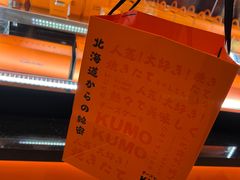 -KUMO KUMO甜品·冰淇淋(深圳壹方城店)