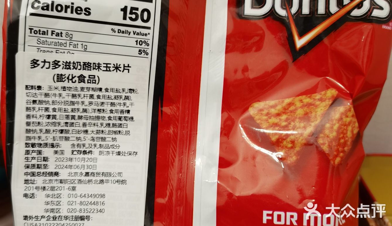 美食测评|多力多滋玉米片