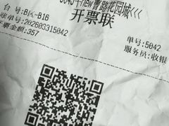 -牛New寿喜烧(曹路花园城店)