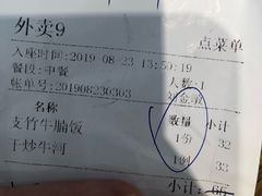 -鸿运茶餐厅(皇岗店)