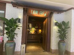 门面-绿茶餐厅(布吉万象汇店)