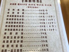 菜单-海胆小馆(春柳店)