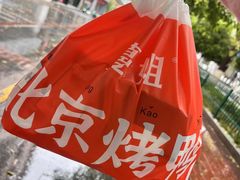 -蔓姐北京烤鸭(芙蓉广场店)