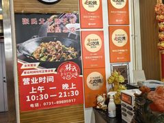 -张氏父子常德肠子馆(红星总店)