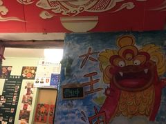 -大王油茶(磁器口店)