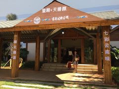 门面-维笙望湖·天膳源蒙自过桥米线