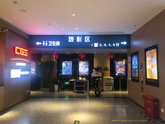 -深影国际影城(学院南路店CGS中国巨幕店)