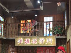 -萍姐火锅·公路夜市(南京新街口店)