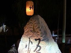 android_upload_pic-禅宗少林·音乐大典