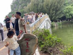 -星湖旅游景区七星岩