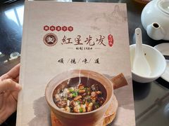 -红星光发煲仔饭(文海店)