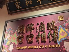 -春梅里卤鹅馆·47年老字号(中山路店)