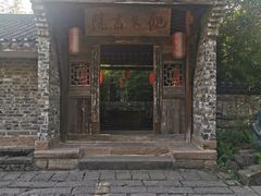 -驿舍·民國老营房院子私房菜(科学会堂店)