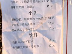 -老龙亭拉面店
