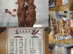 -老林烧烤