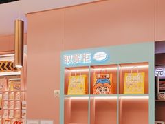 -元气寿司(环球港店)
