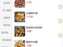 -中山国际酒店中餐厅