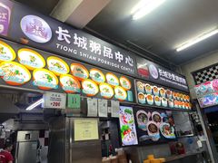 -长城砂煲田鸡粥