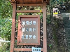-白云山风景名胜区