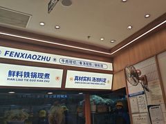 -粉小主·贵州酸汤牛肉粉(南京仙林金鹰店)