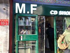 -M.F CDshop唱片店