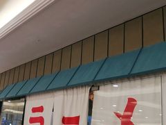 门面-火影忍者一乐拉面(环球港店)