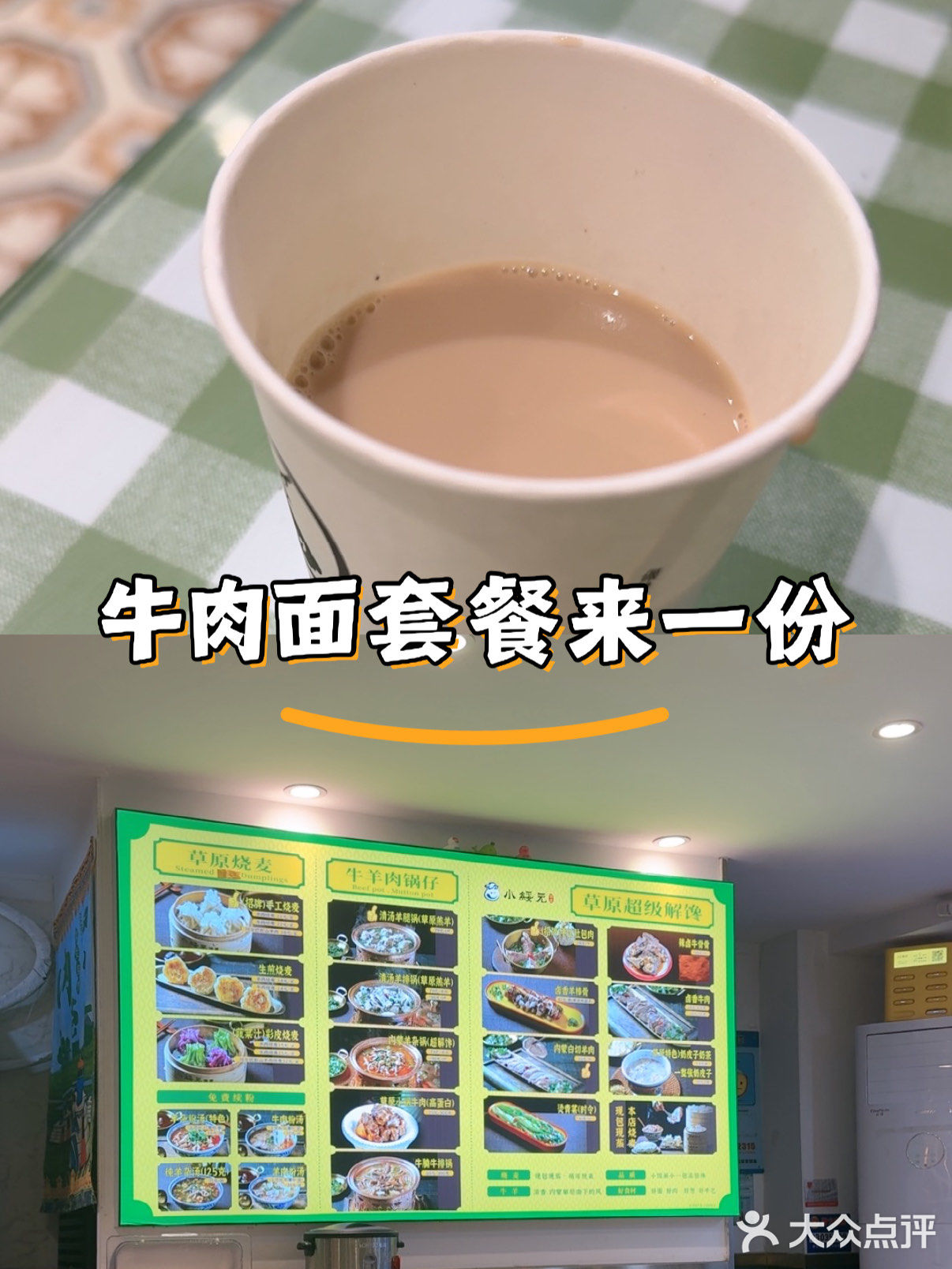 喝一口就能感受到内蒙的风味，特别符合北方人的口味