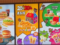 -麦当劳(大厂新城店)