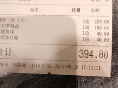 -玄白·炭烤活鳗(上海首店)