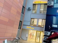 -nana showroom娜娜家服装店
