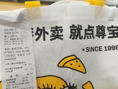 -尊宝比萨(南田店)