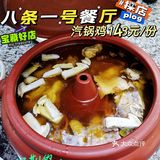味道吹爆的胡同菜 省一张花城机票 来吃汽锅鸡