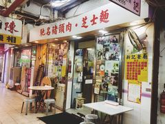 门面-新记餐厅(香槟大厦店)