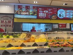 -醉人椒麻辣香锅(上地华联店)