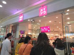 -名创优品(广州萝岗万达广场店)