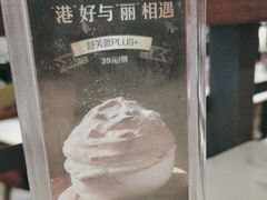 -港丽餐厅(高德置地店)