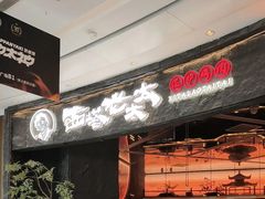 -西塔老太太泥炉烤肉(上海七宝领展广场店)