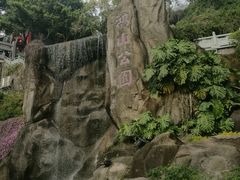 -鸿山公园