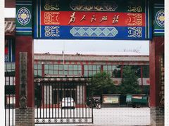 -宋太祖黄袍加身处文管所