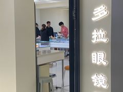 -北京眼镜城