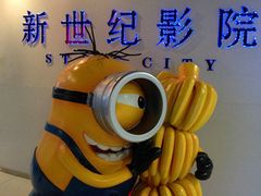 百老汇新世纪影院-中影国际影城(东方新天地CINITY店)