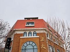 -民园广场