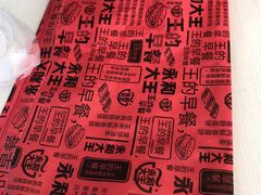 -永和大王(梅家浜店)