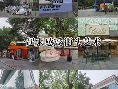 -三里屯太古里
