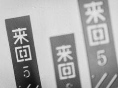 -来回·咖啡(钟村咖啡豆店)