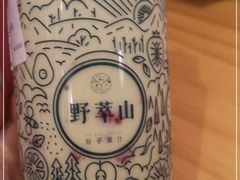 -野萃山·潮汕厚果汁(十亩地店)